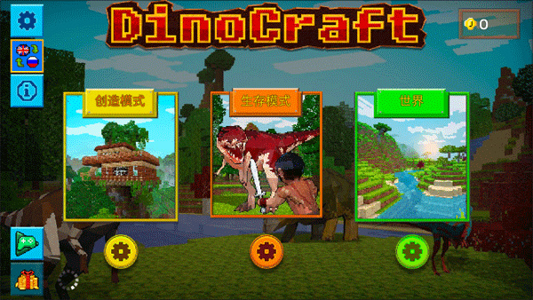 方舟方块世界 v3.9.2 最新版 1