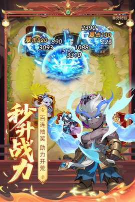 众神之役 5.0.9 安卓版 3