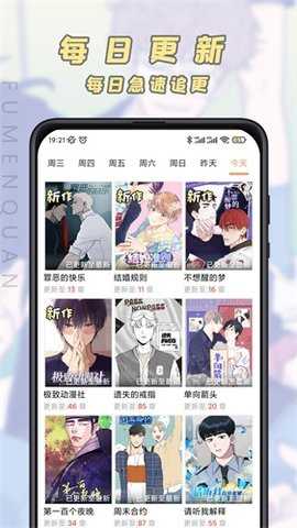 jk漫画老版本 17.0 安卓版 2