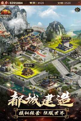 逍遥三国内购免费版 3.1.0.00150002 手机版 3