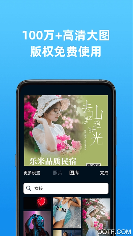 海报制作大师 3.6.7 安卓版 3