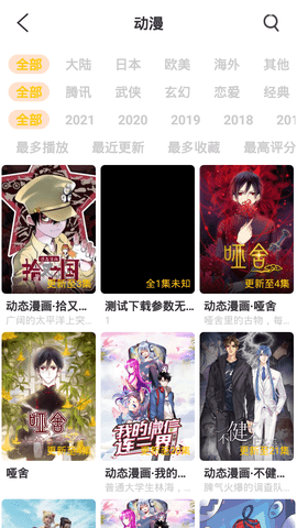 武德影院 2.2.0 安卓版 3