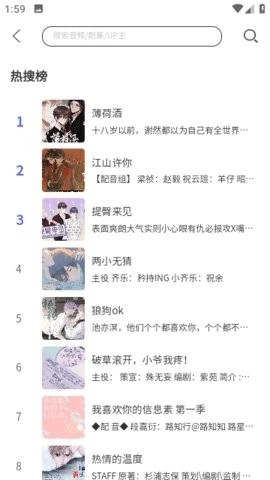 府声FM广播剧 v2.7 官方版 2
