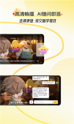 幻课 1.0.1 官方版 2