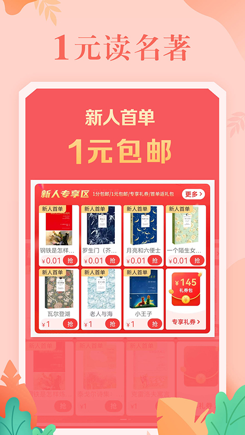 当当购物 15.10.0 最新版 3