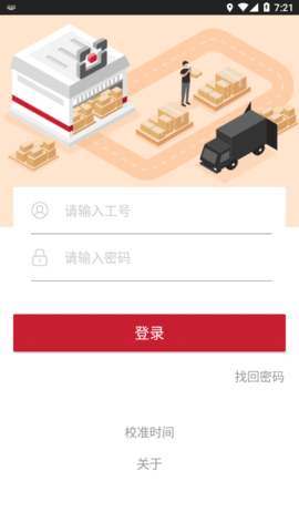 仓管家 v4.15.03 手机版 1