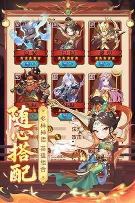 众神之役 5.0.9 安卓版 1