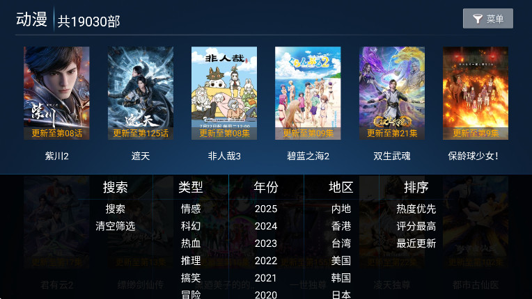 火云影视 10.0 安卓版 2