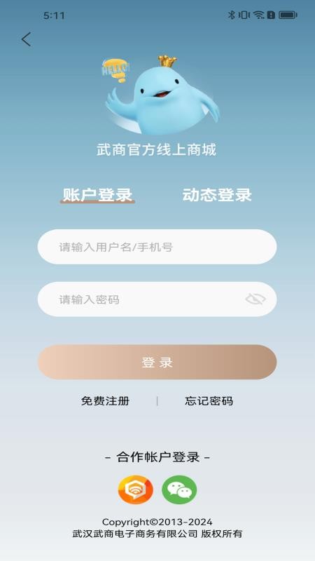 江豚网 v6.5.1 最新版 3