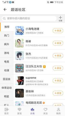 share微博 v3.9.6 手机版 0