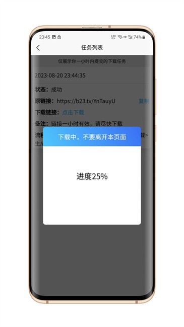 网页视频下载器 v2.2.3 最新版 3