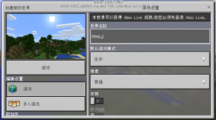 我的世界1.0.0.7 1.0.0.7 手机版 2