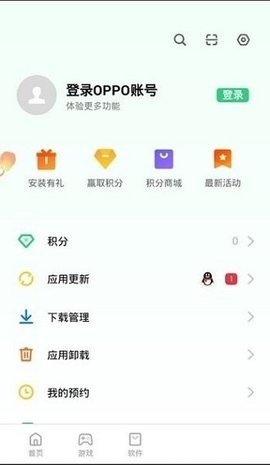 OPPO移动服务 2.2.5 官方版 1