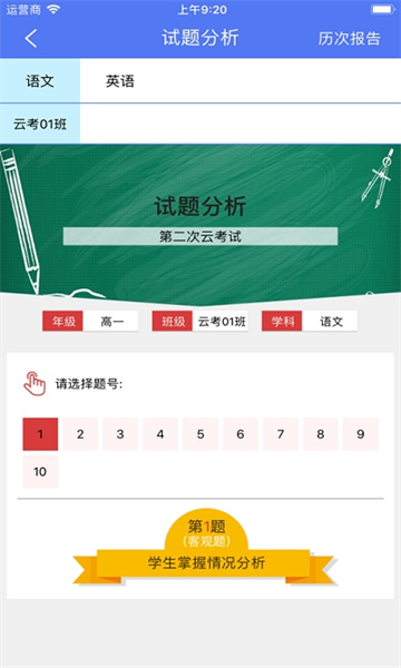 博乐学教师端 v6.1.346 免费版 2