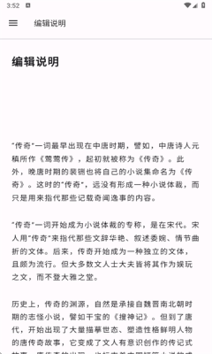 文海拾课 1.0.0 安卓版 1