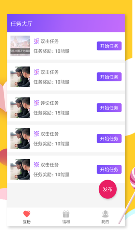 要火社区 2.8 最新版 1