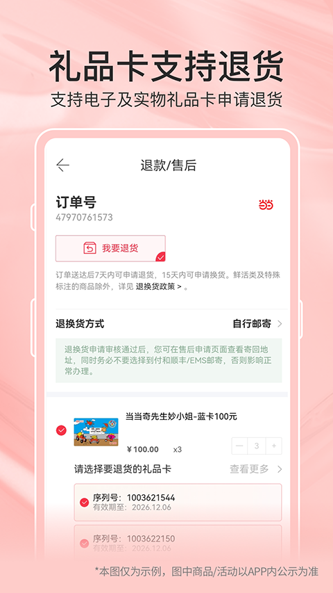 当当购物 15.10.0 最新版 1