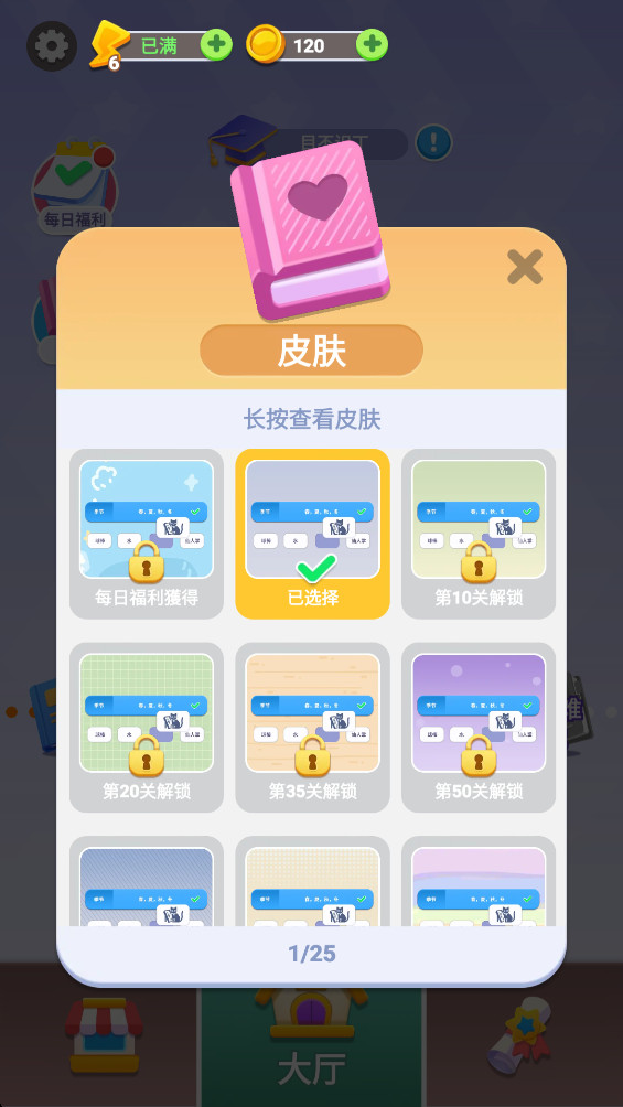 脑洞词场 1.00 手机版 1