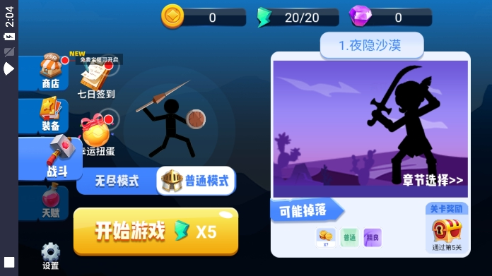 标枪大作战 v1.0.0 安卓版 5