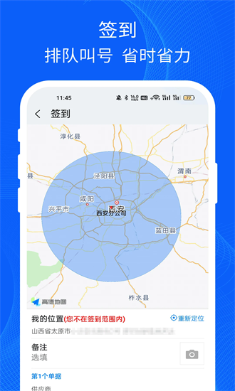 易快运司机 5.2.240910 最新版 1