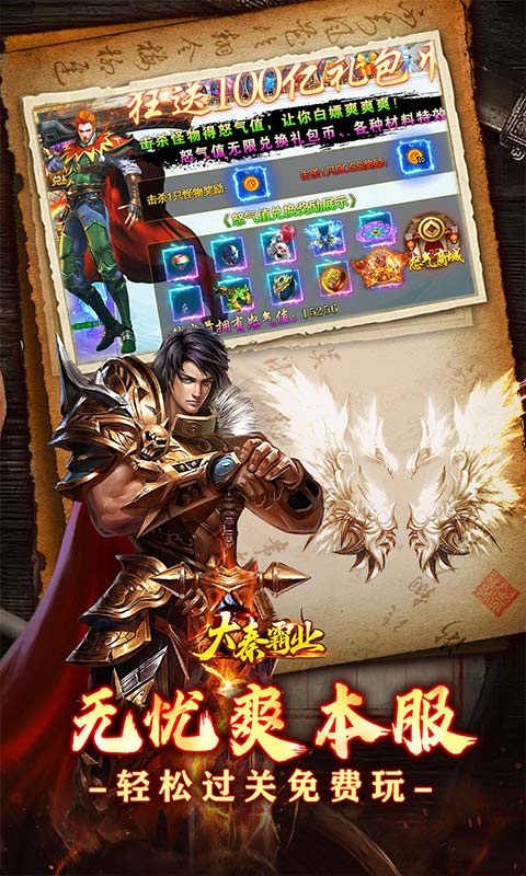 大秦霸业 1.0.2 安卓版 3