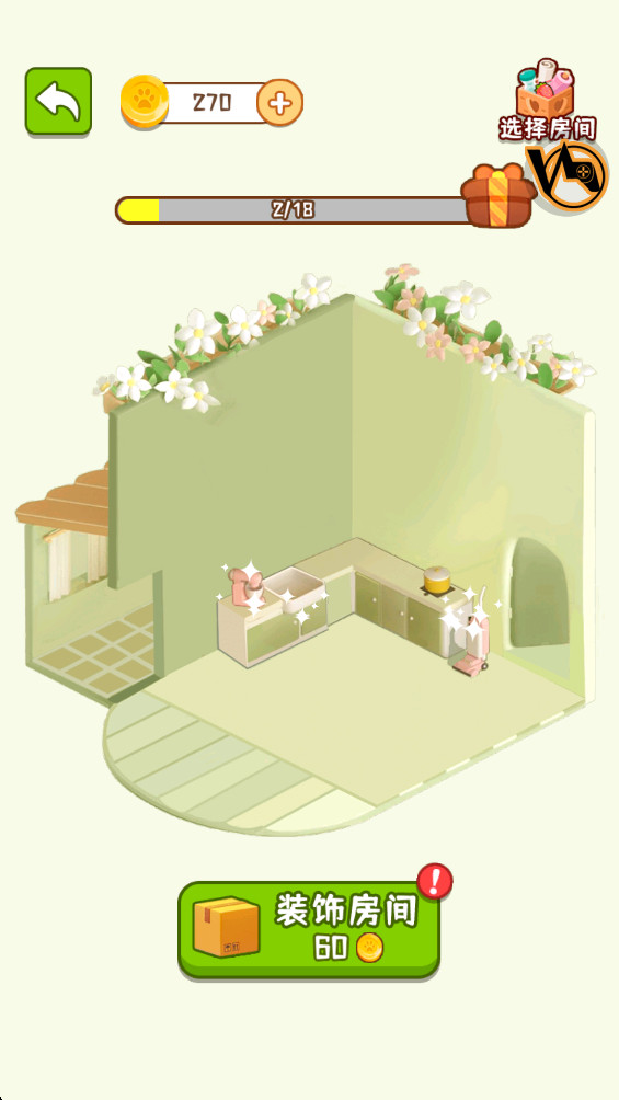 萌宠收纳屋 1.0.3 最新版 1