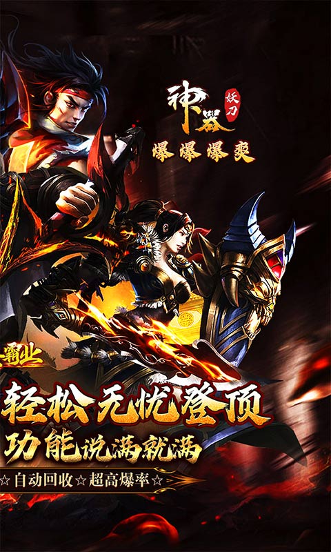 大秦霸业 1.0.2 安卓版 1