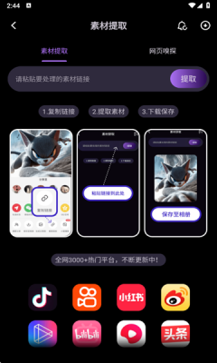 熊猫去水印 1.0 安卓版 3