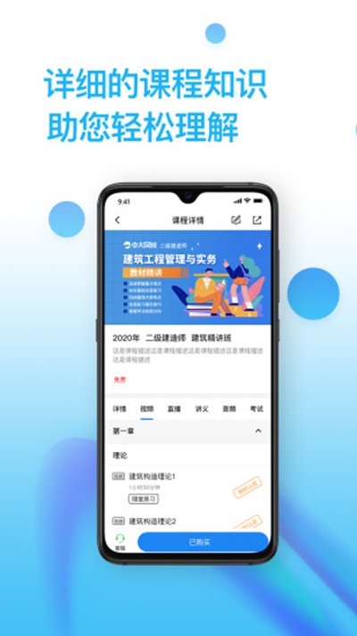 考证通 3.4.0 安卓版 3