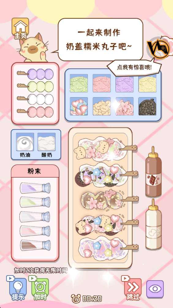 萌宠收纳屋 1.0.3 最新版 0
