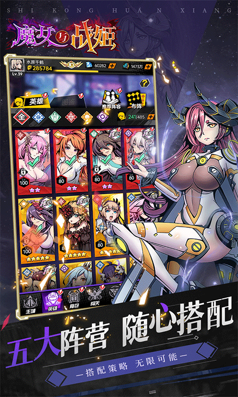 魔女与战姬0.1折版 1.2.1 最新版 4