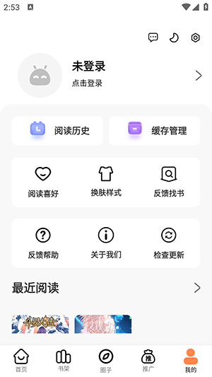 绘梦轩最新版怎么下载漫画