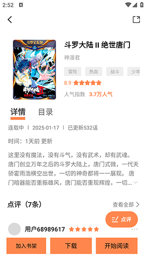 绘梦轩最新版怎么下载漫画