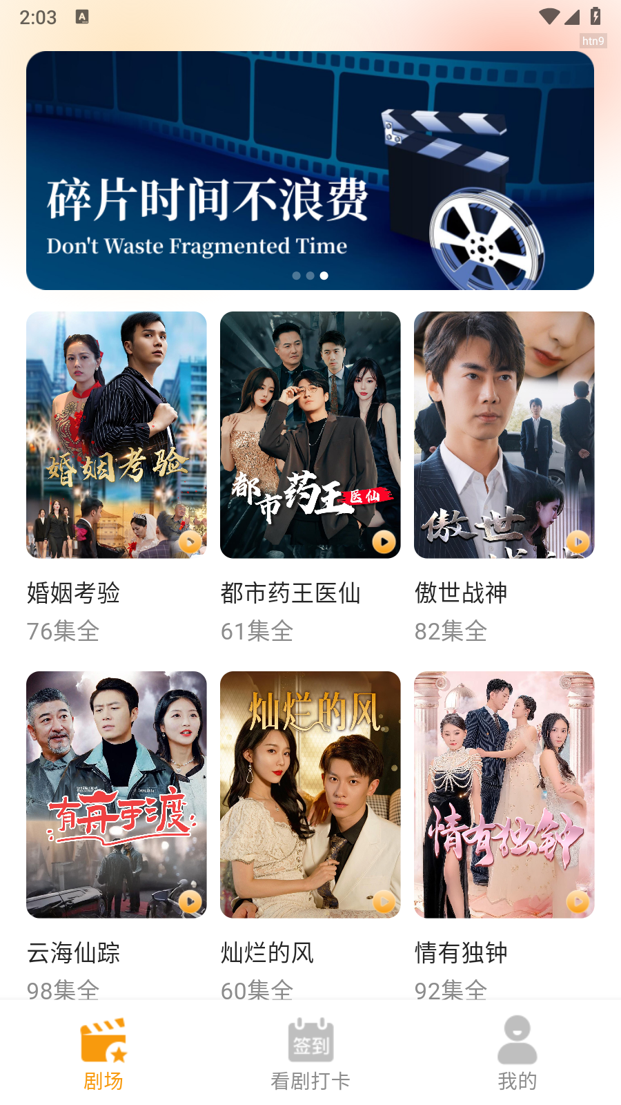 红颜免费短剧