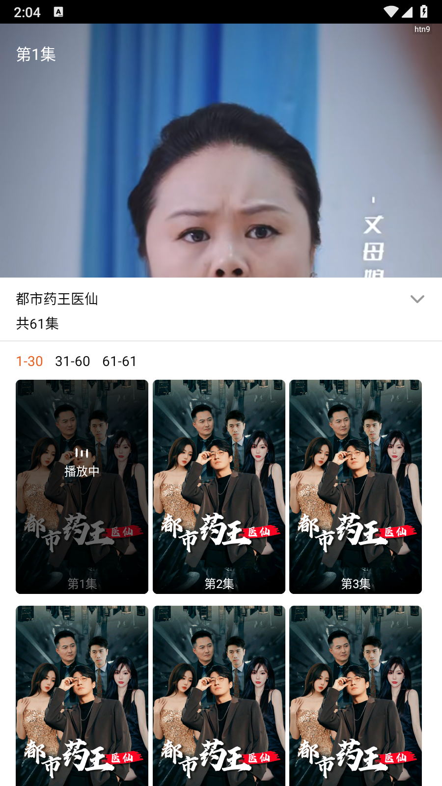 红颜免费短剧