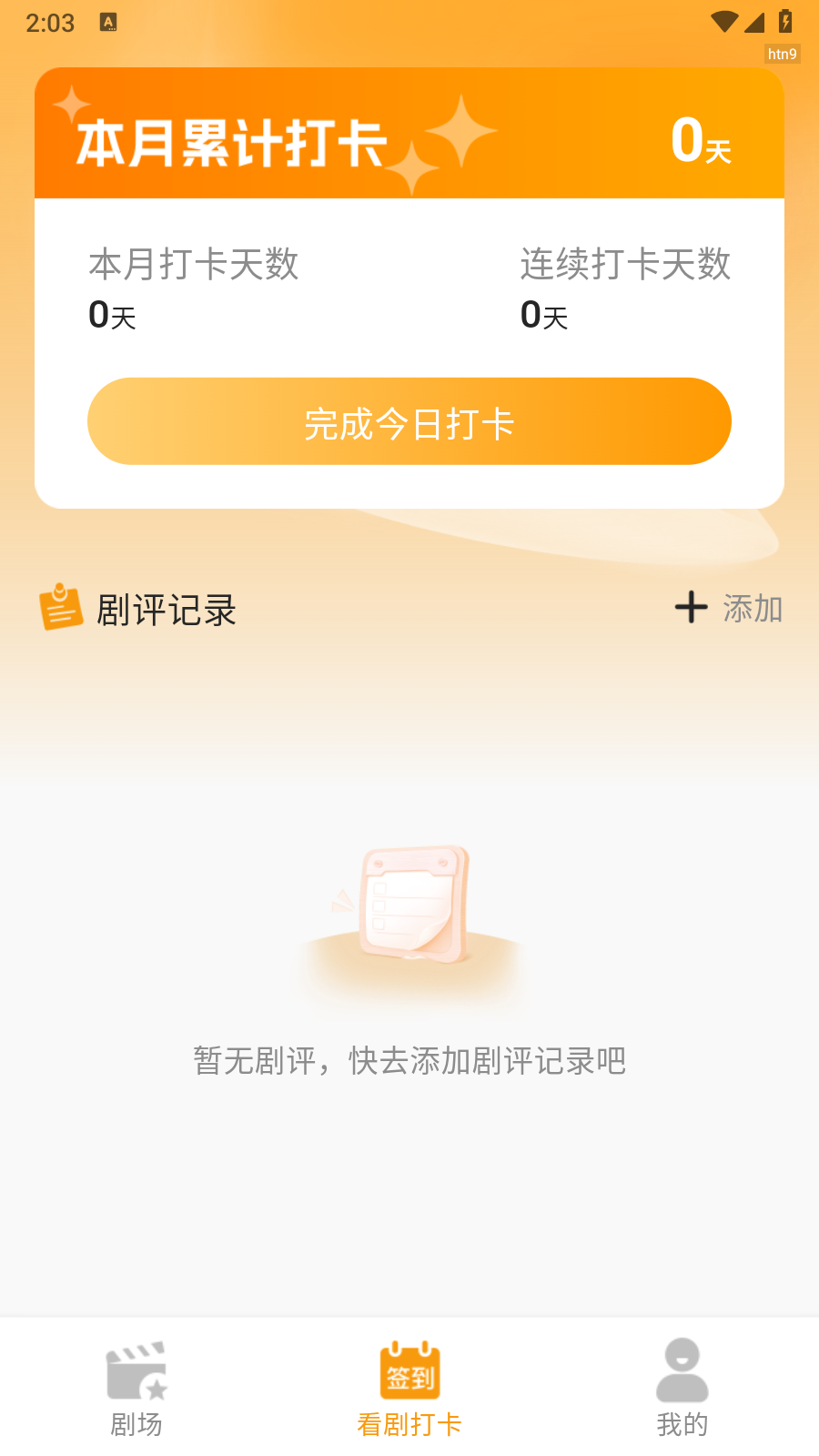 红颜免费短剧