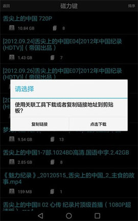 p2psearcher v8.1 手机版 2