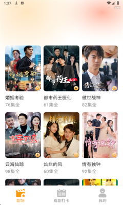 红颜免费短剧 1.0.0 安卓版 1