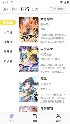 酷漫星 2.1.22 安卓版 1