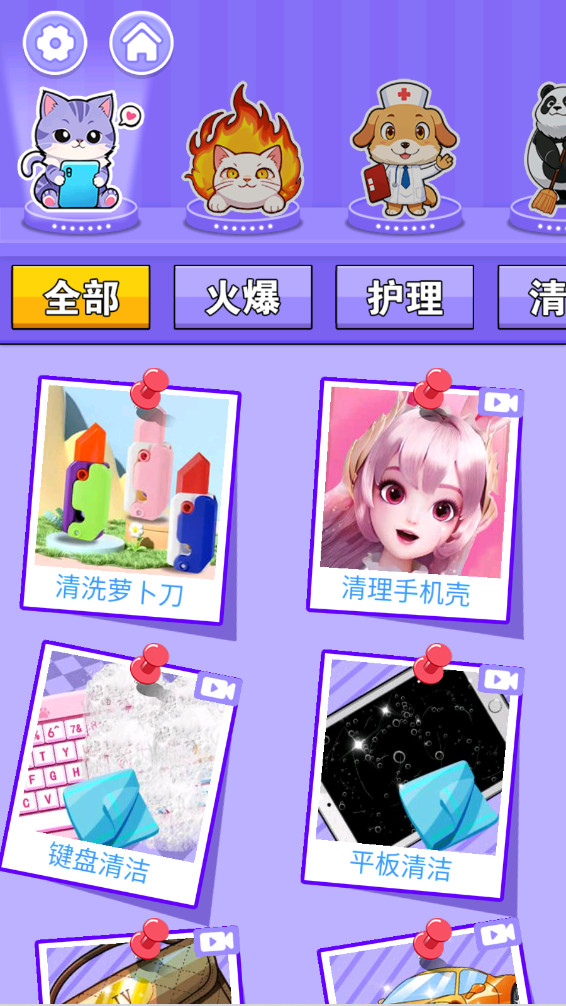 公主魅力升级 1.0.2 官方正版 3