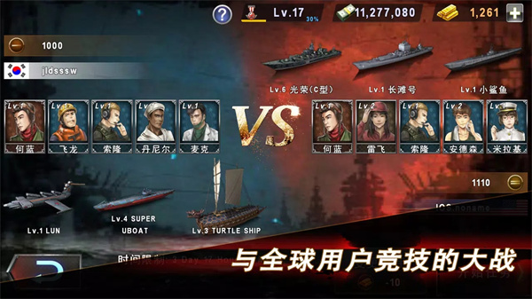 炮艇战3d战舰 v3.8.7 最新版 1