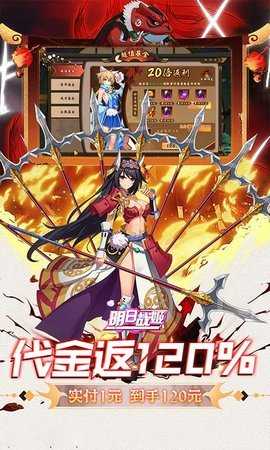 明日战姬 1.0.1 最新版 3