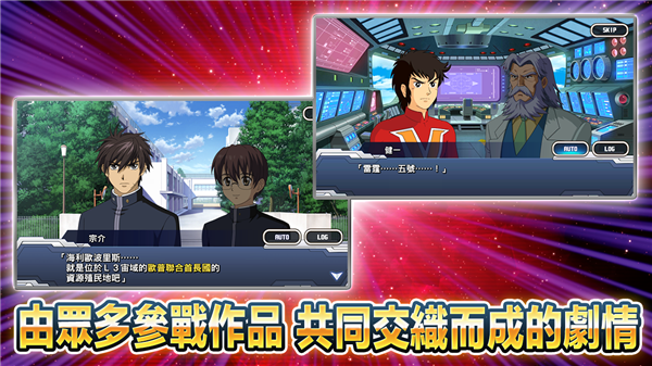 超级机器人大战DD v4.13.0 官方版 3