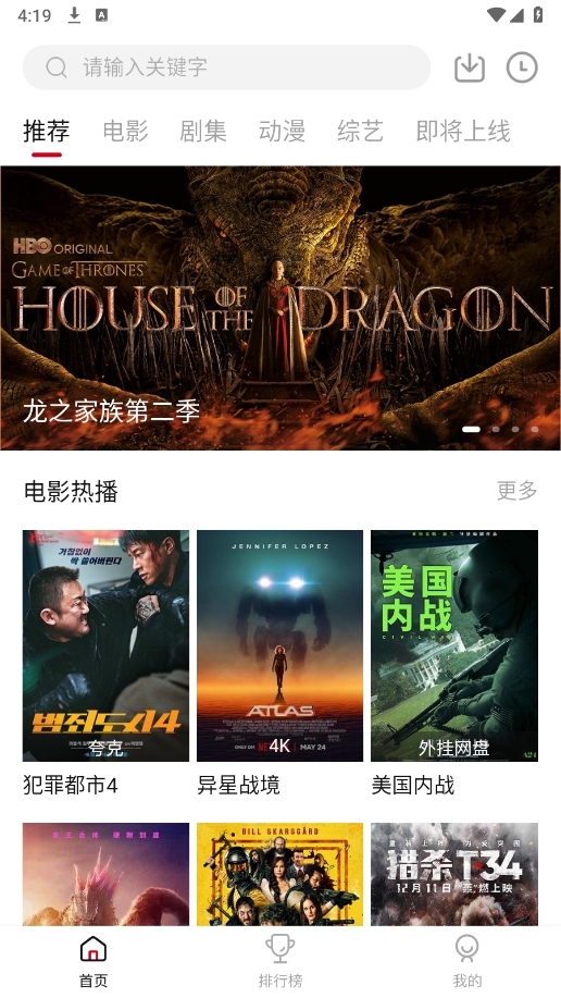 libvio集知盒子 2.2.0 最新版 5