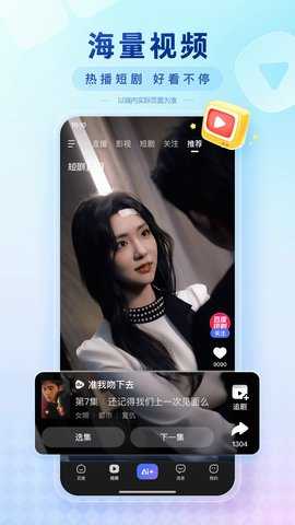 ai志愿填报 15.27.0.11 最新版 4