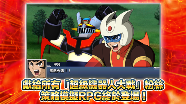 超级机器人大战DD v4.13.0 官方版 1