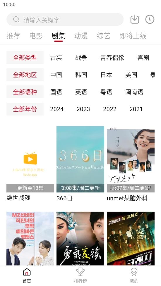 LIBVIO看剧 2.2.0 安卓版 2