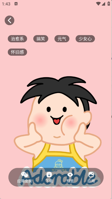 创意壁纸精选 1.0.0 安卓版 3