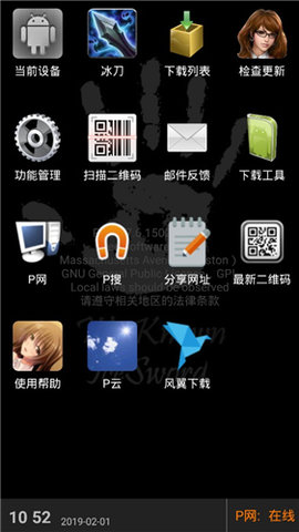 p2psearcher v8.1 手机版 3