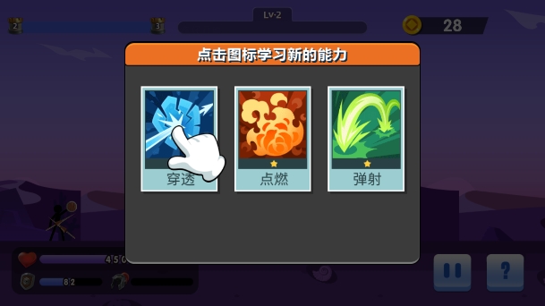 标枪大作战 v1.0.0 安卓版 3
